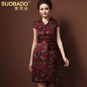 Suobado/索芭朵 2312