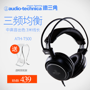Audio Technica/铁三角 ATH-T500