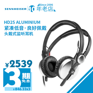 SENNHEISER/森海塞尔 HD25-Aluminium