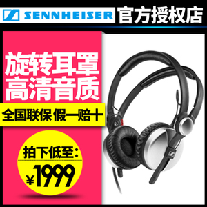 SENNHEISER/森海塞尔 HD25-Aluminium