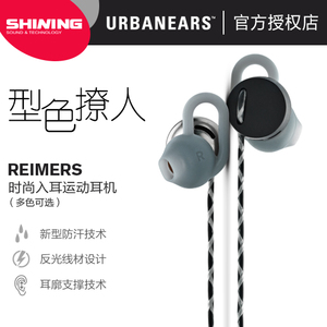 urbanears Reimers