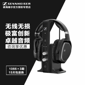 SENNHEISER/森海塞尔 RS195