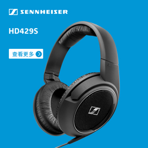 SENNHEISER/森海塞尔 HD429S