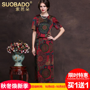 Suobado/索芭朵 SBD5131