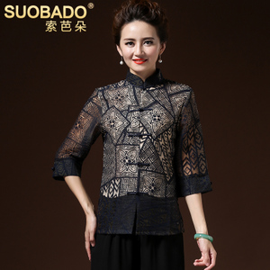 Suobado/索芭朵 CN24141