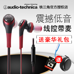 Audio Technica/铁三角 ATH-CKS550iS