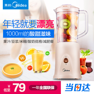 Midea/美的 WBL2501B