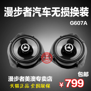 EDIFIER-G607A