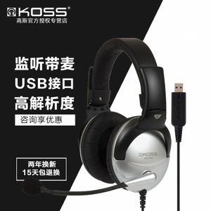 KOSS/高斯 SB45-USB