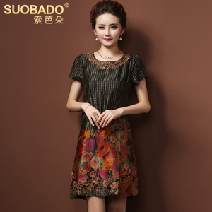 Suobado/索芭朵 5032