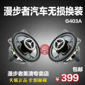 Edifier/漫步者 Edifier-G403A