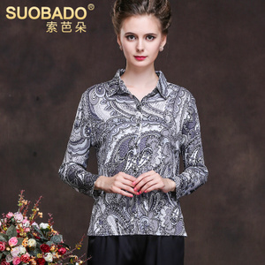 Suobado/索芭朵 0131050