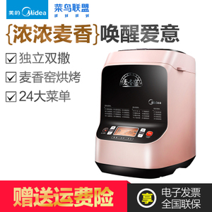 Midea/美的 MM-TSC2011