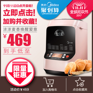 Midea/美的 MM-TSC2011