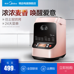 Midea/美的 MM-TSC2011