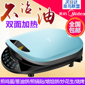 Midea/美的 MC-JCN30C2