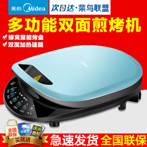 Midea/美的 MC-JCN30C2