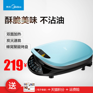 Midea/美的 MC-JCN30C2