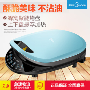 Midea/美的 MC-JCN30C2