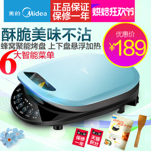 Midea/美的 MC-JCN30C2