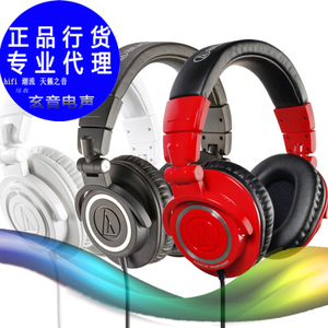 Audio Technica/铁三角 ATH-M50