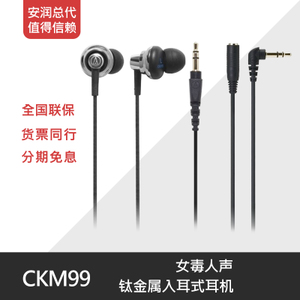 Audio Technica/铁三角 ATH-CKM99