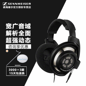 SENNHEISER/森海塞尔 HD800S