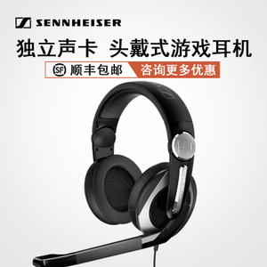 SENNHEISER/森海塞尔 PC333D