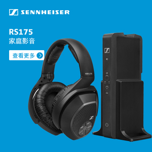 SENNHEISER/森海塞尔 RS175