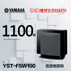 Yamaha/雅马哈 YST-FSW100