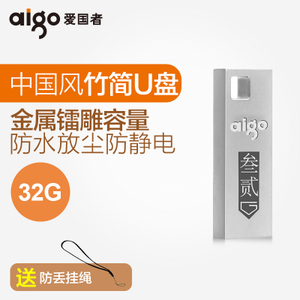 Aigo/爱国者 u200-32GB