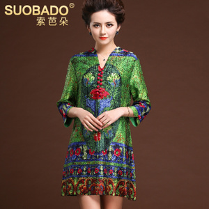 Suobado/索芭朵 A037