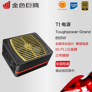 Thermaltake/TT TPG-0850M