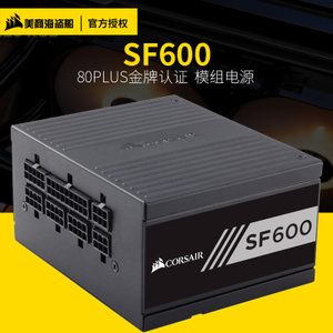 美商海盗船 SF600