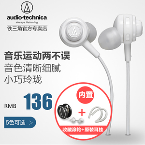 Audio Technica/铁三角 ATH-COR150