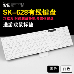 SUNSONNY/森松尼 SK-628