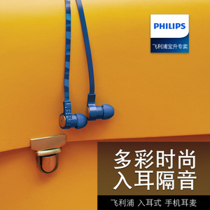 Philips/飞利浦 SHE9055