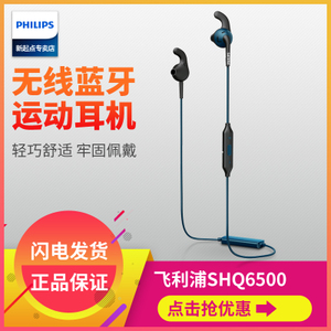 Philips/飞利浦 SHQ6500