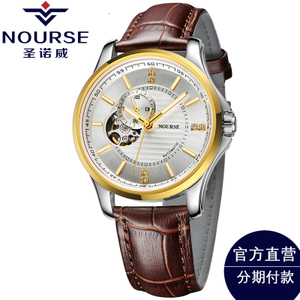 NOURSE/圣诺威 3056