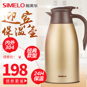 Simelo SM1469