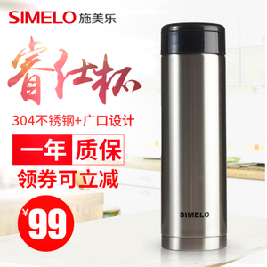 Simelo SM1469