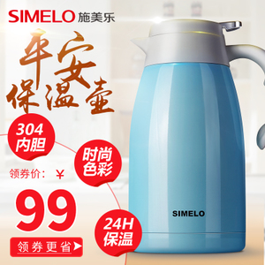 Simelo SM1497