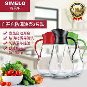 Simelo 550ML