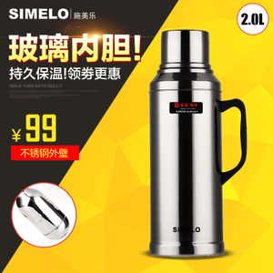 Simelo sm1867