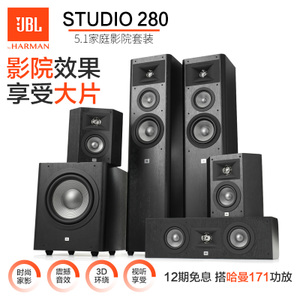 JBL studio-280