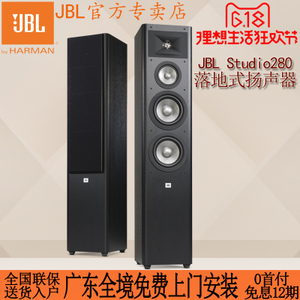 JBL studio-280