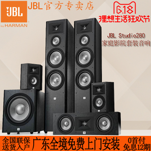 JBL studio-280