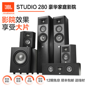 JBL studio-280