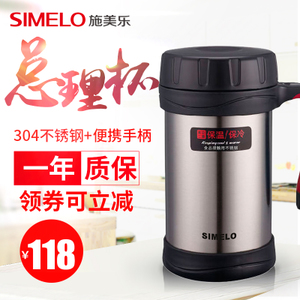 Simelo sm1463