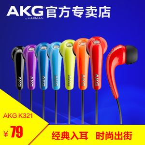 AKG/爱科技 K321